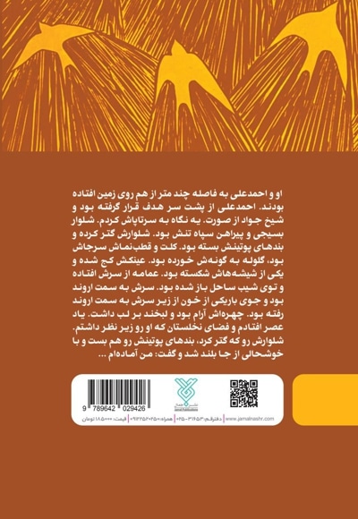 ماه رویان